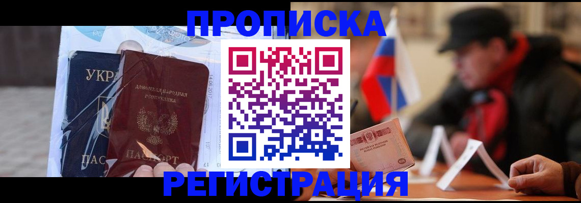 временная регистрация законно в Ивантеевке