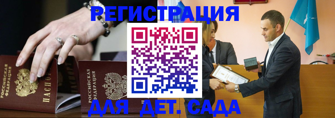 временная регистрация 2025 в Ивантеевке