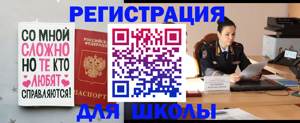 временная регистрация законно в Ивантеевке