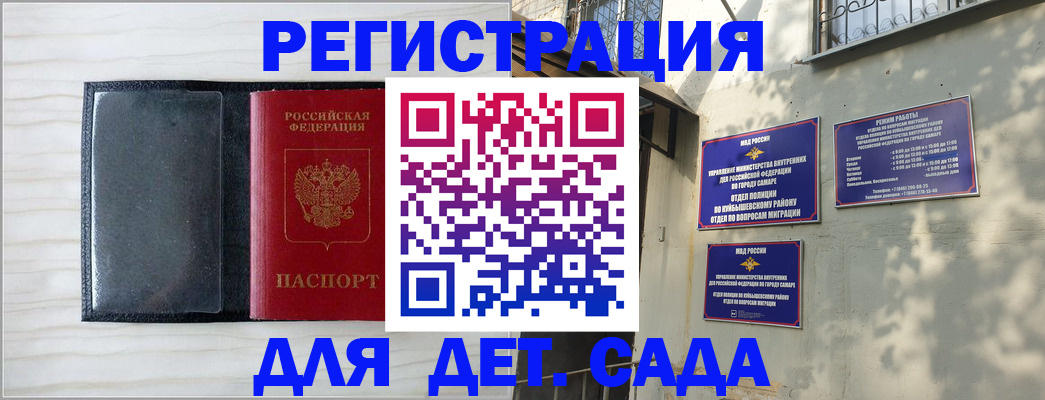 прописка регистрация в Ивантеевке