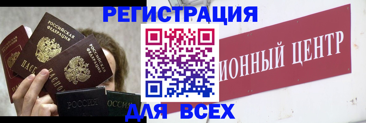 прописка для кредита в Ивантеевке