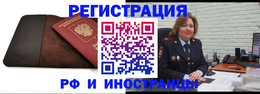 временная регистрация собственник в Ивантеевке