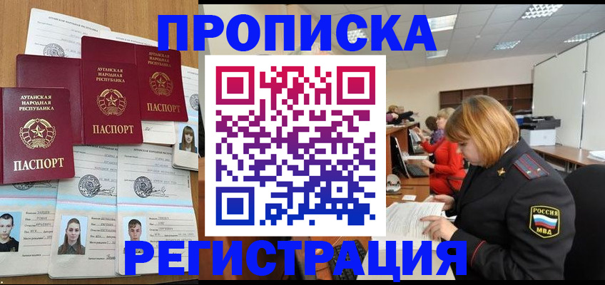 прописка поиск в Ивантеевке