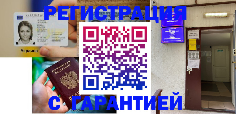 где прописаться в Ивантеевке