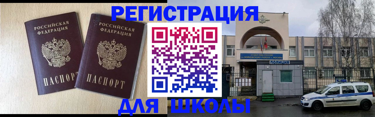 временная регистрация гарантия в Ивантеевке