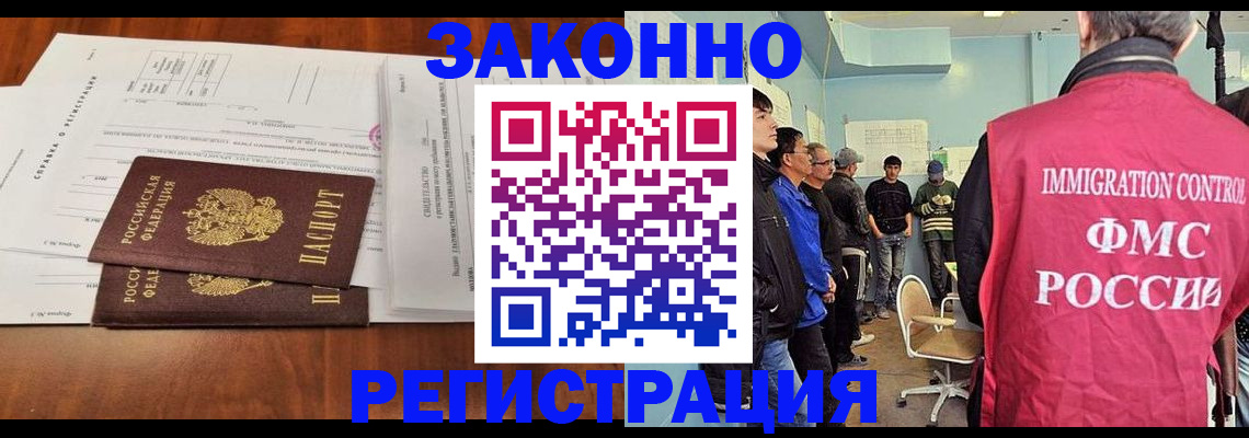временная регистрация адрес в Ивантеевке